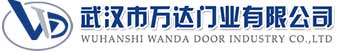 武汉市万达门业有限公司-电动卷帘门-工业门,滨湖快速卷帘门,滨湖堆积门