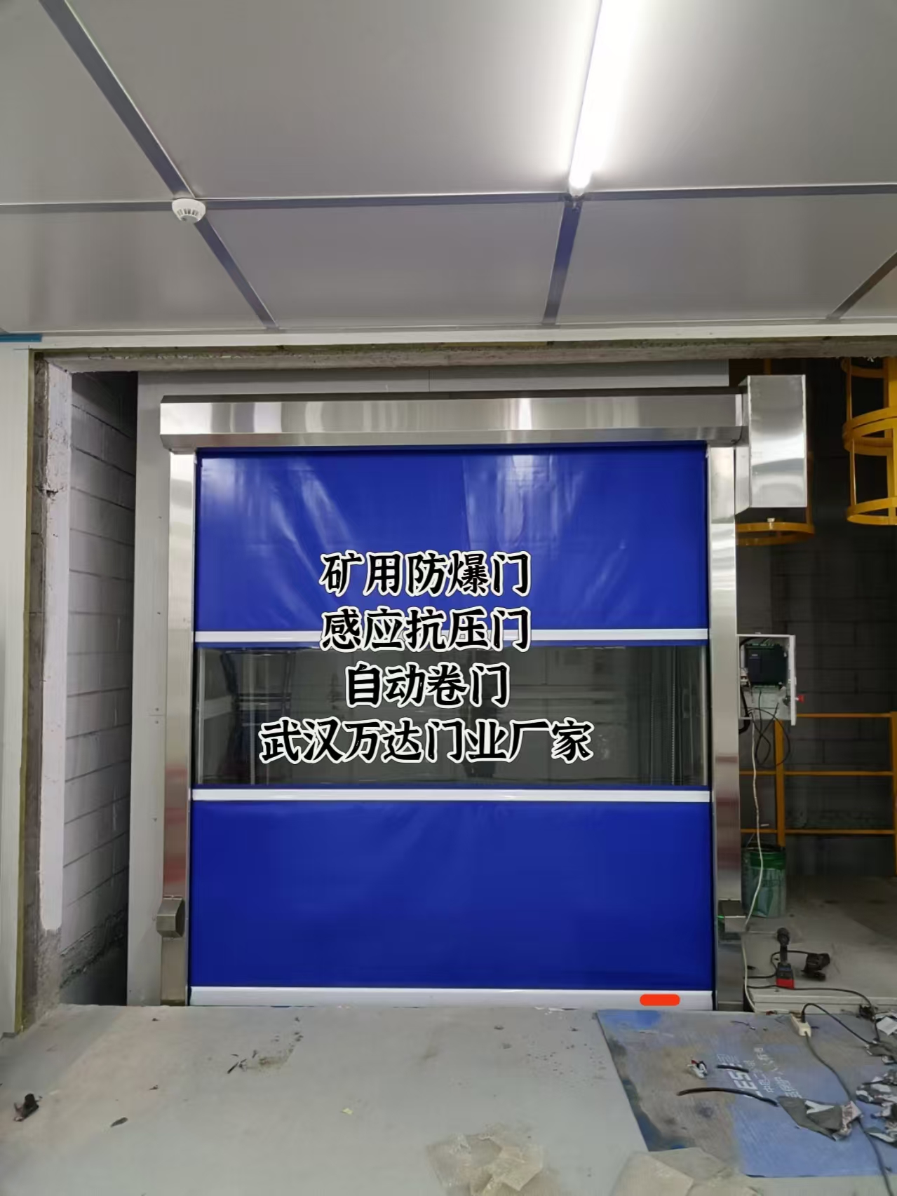 滨湖电动快速风门